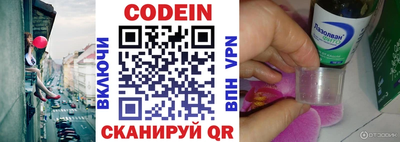 Codein напиток Lean (лин)  KRAKEN tor  darknet Telegram  Белозерск 