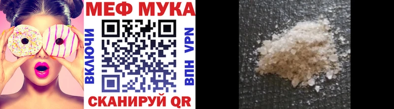 Мефедрон мука  Белозерск 