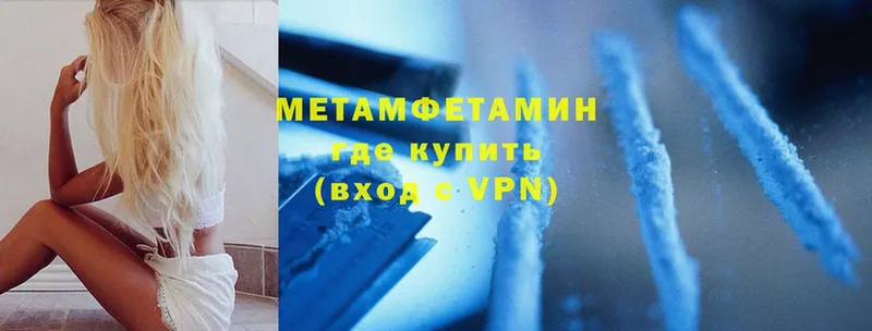 МЕТАМФЕТАМИН Декстрометамфетамин 99.9%  купить наркоту  Белозерск 